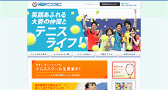 Desktop Screenshot of kotari-tennis.com